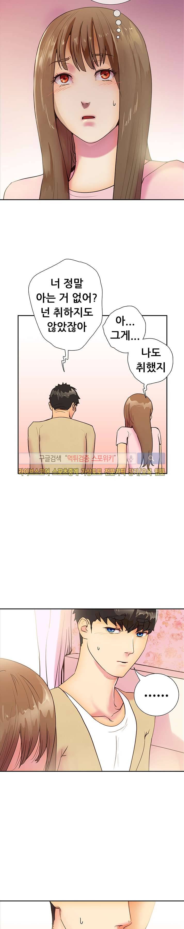 누가 그 남자를 먹었을까? 12화 4