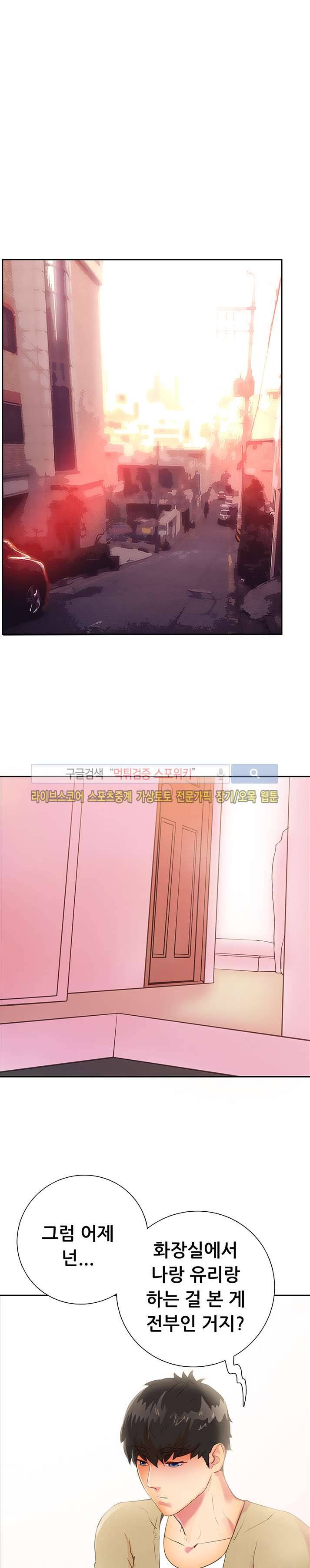 누가 그 남자를 먹었을까? 12화 6