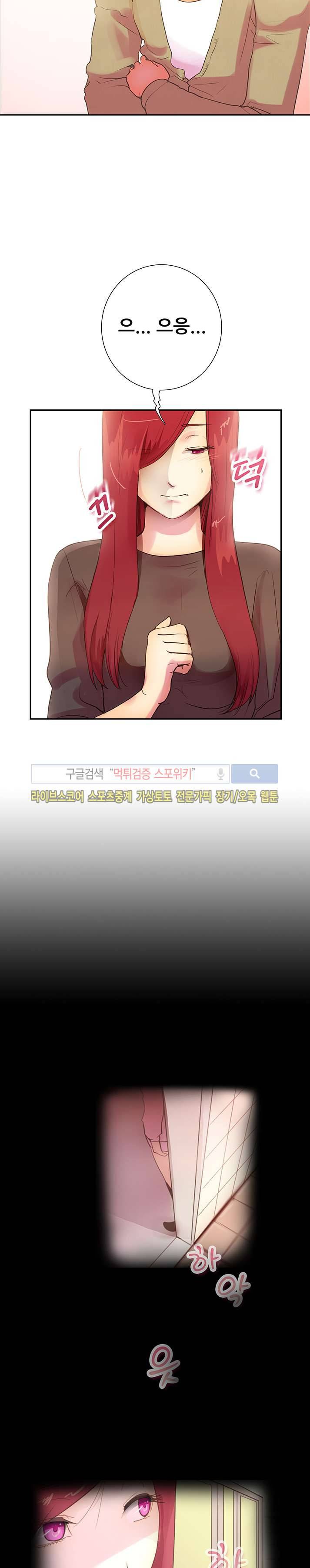 누가 그 남자를 먹었을까? 12화 7