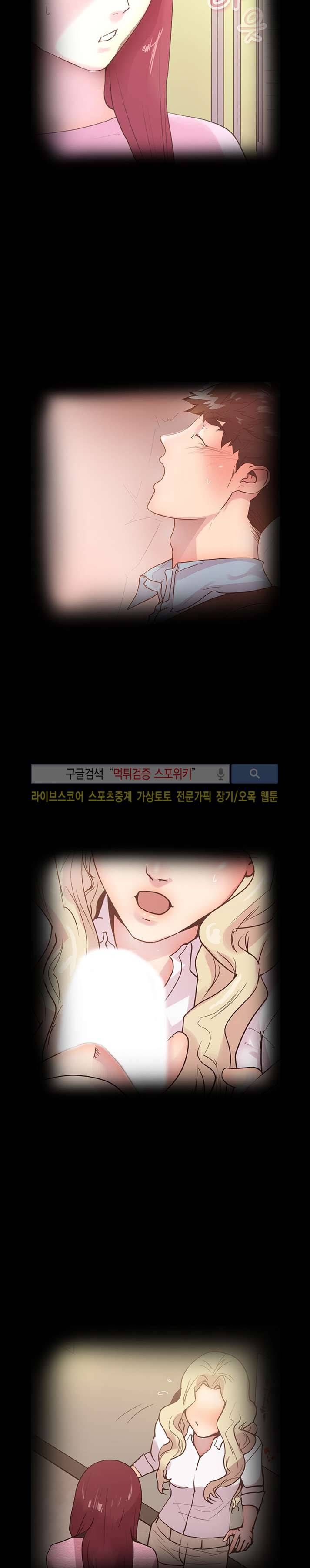 누가 그 남자를 먹었을까? 12화 8