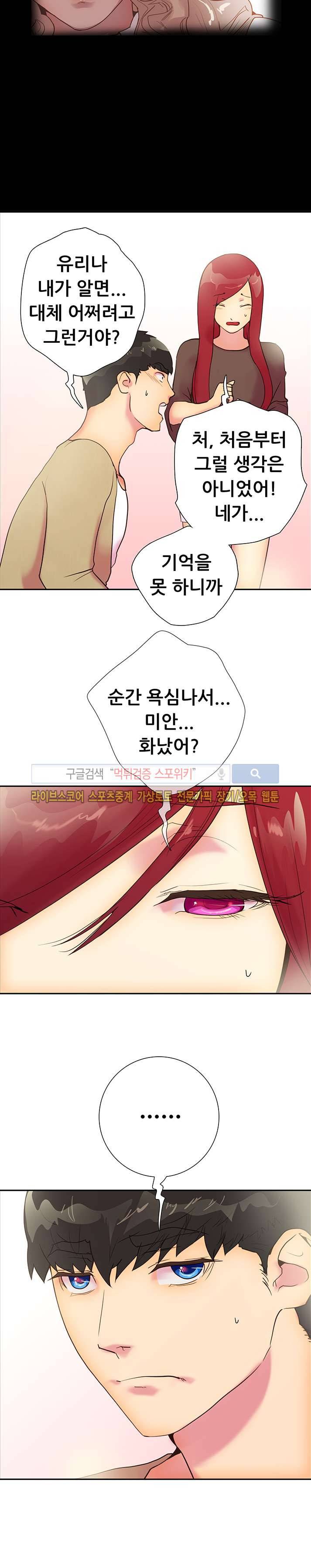 누가 그 남자를 먹었을까? 12화 11
