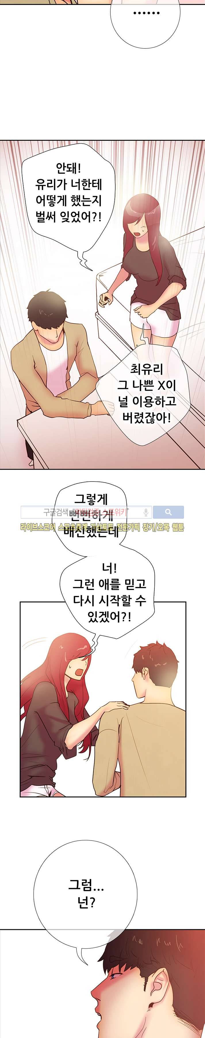 누가 그 남자를 먹었을까? 12화 13