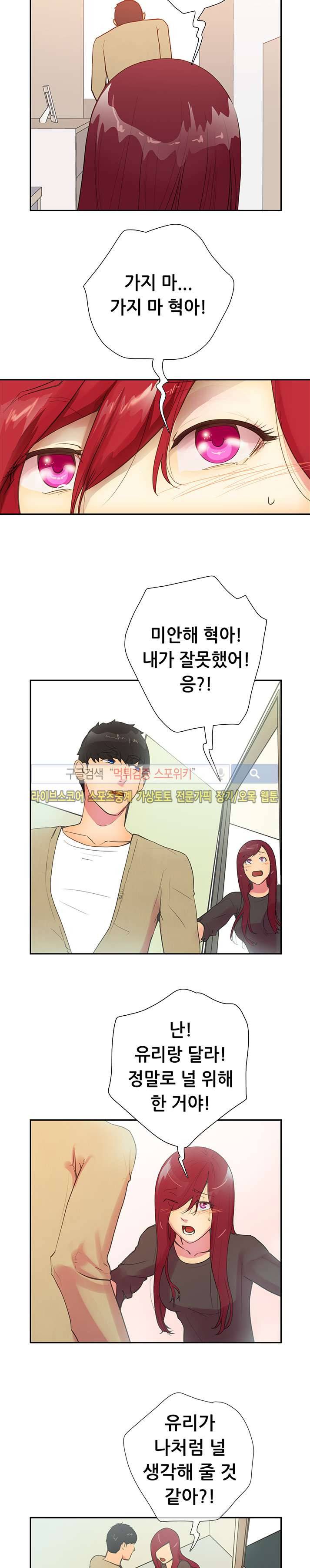 누가 그 남자를 먹었을까? 12화 15