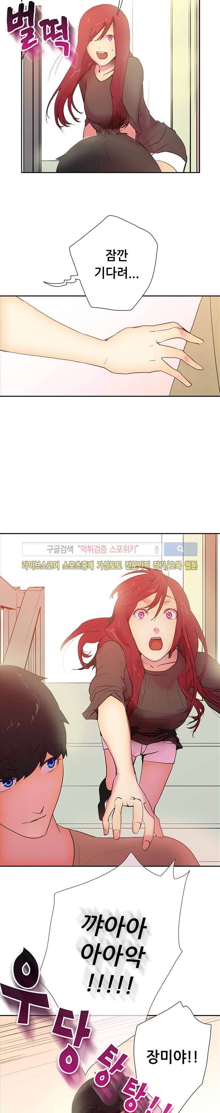 누가 그 남자를 먹었을까? 12화 20