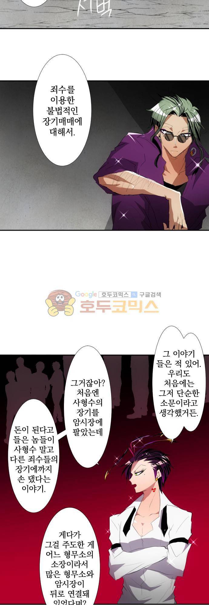 난바카 115화 - 고쿠 엔키 5