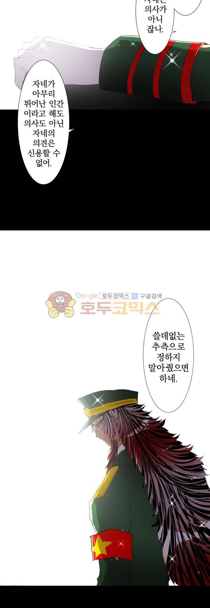 난바카 115화 - 고쿠 엔키 10