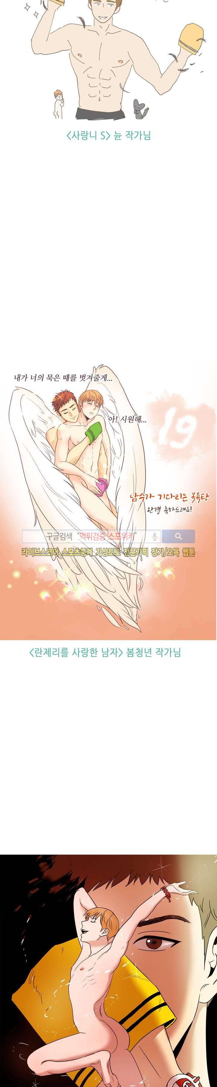 남수가 기다리는 목욕탕 에필로그 6