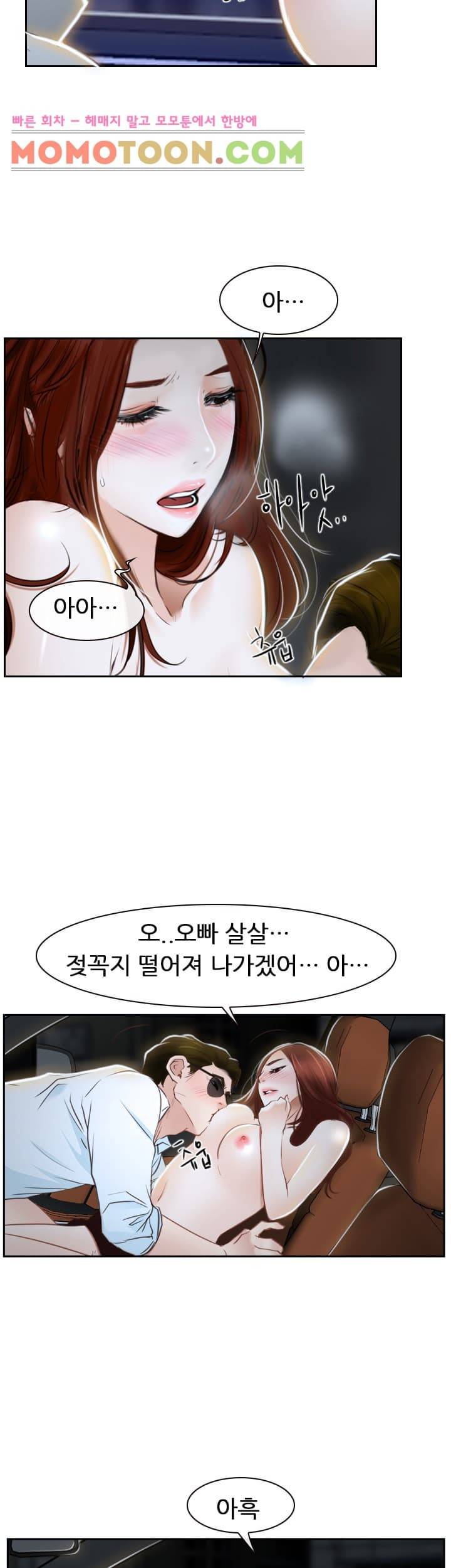 첫사랑 14화 3