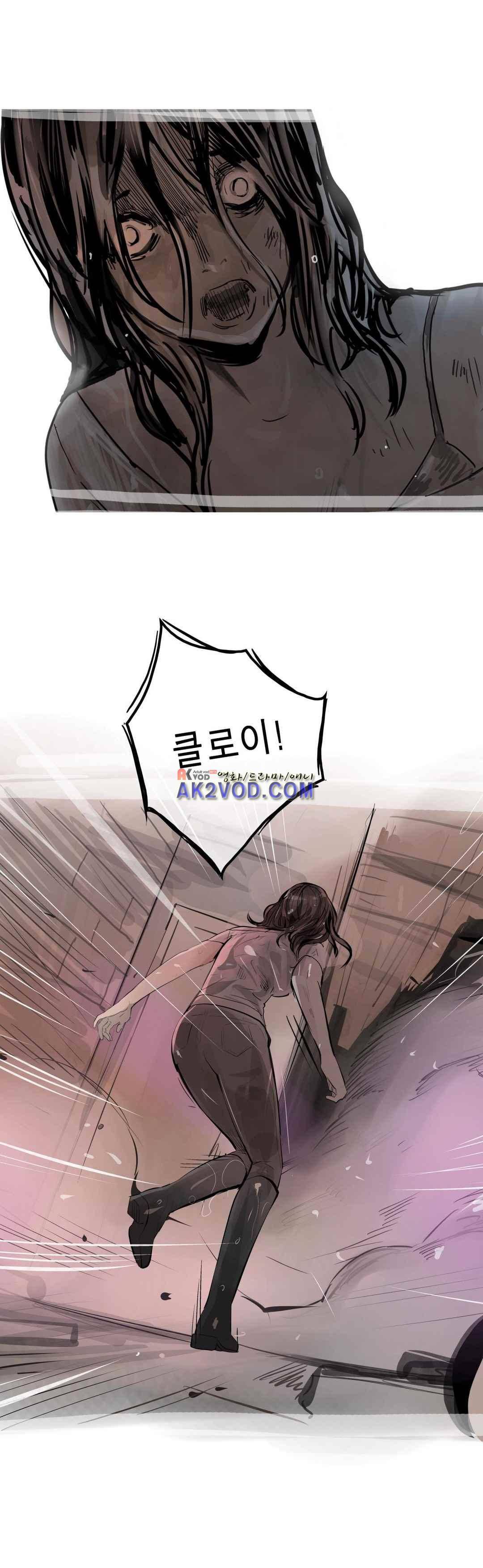 잔인한 축제 103화 2