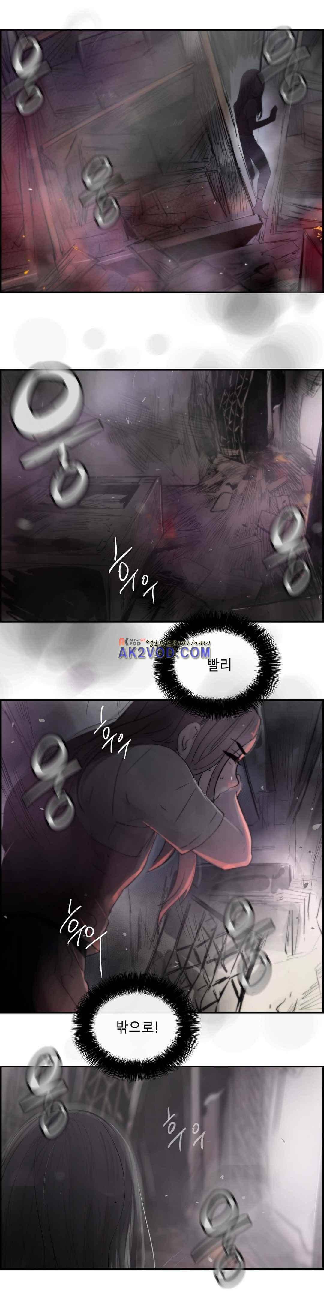 잔인한 축제 103화 8