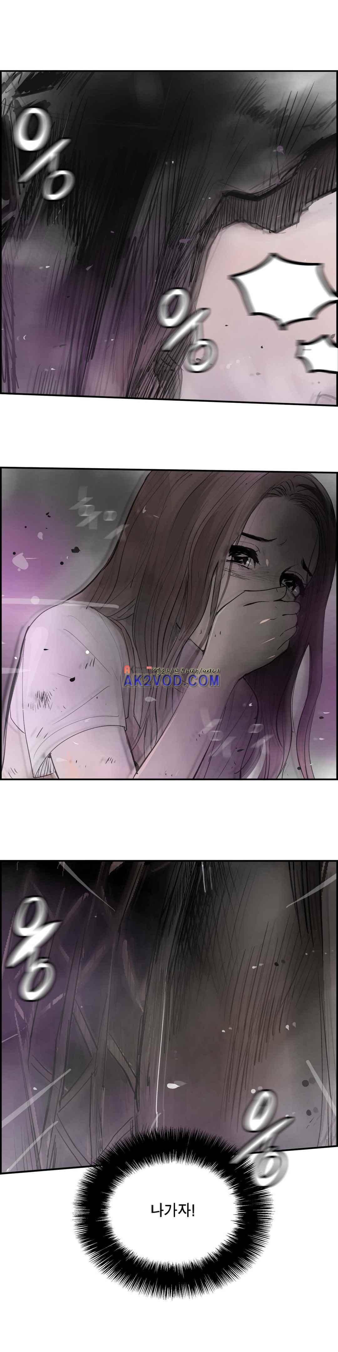 잔인한 축제 103화 9