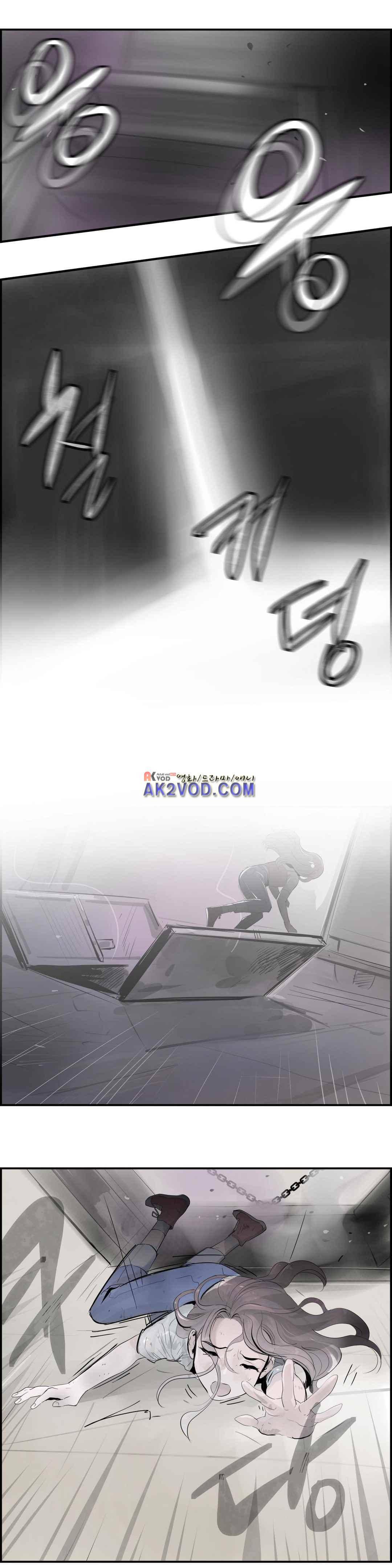 잔인한 축제 103화 10