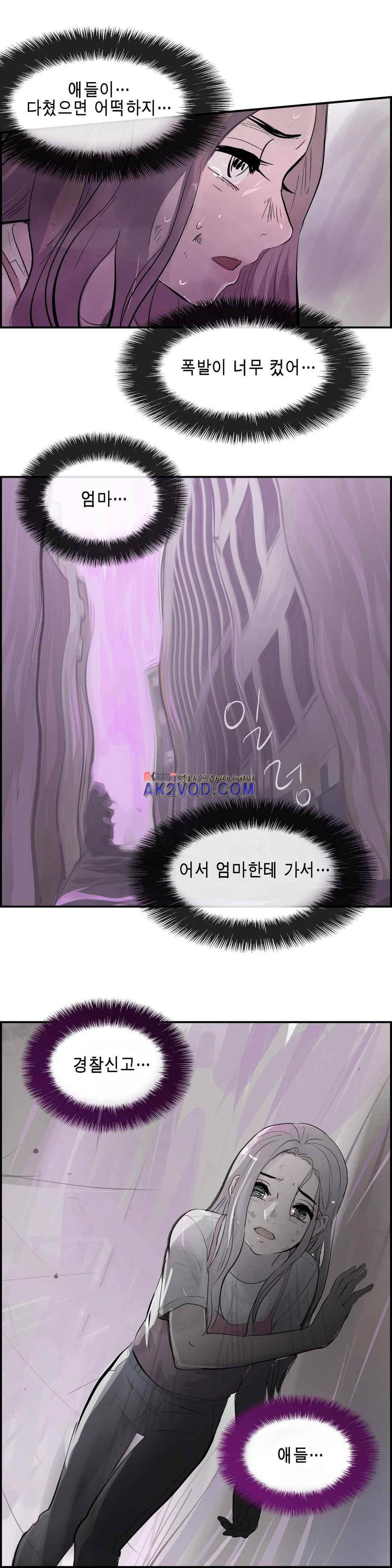 잔인한 축제 103화 12