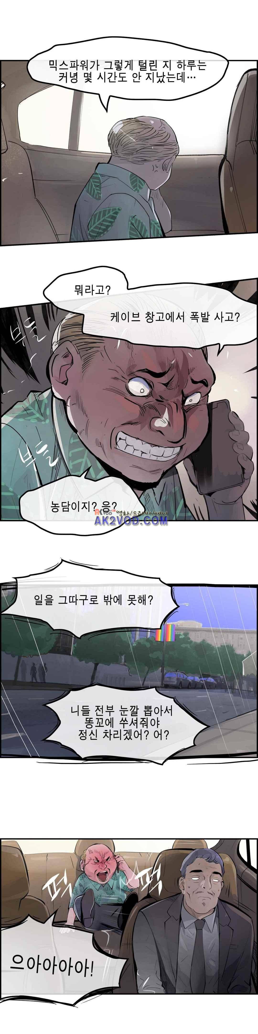 잔인한 축제 103화 20