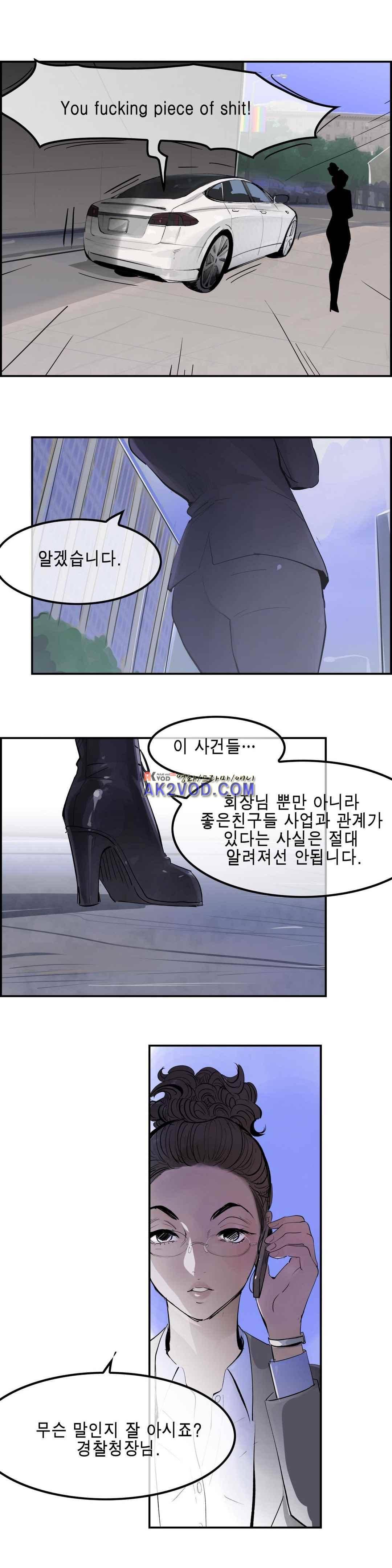 잔인한 축제 103화 21