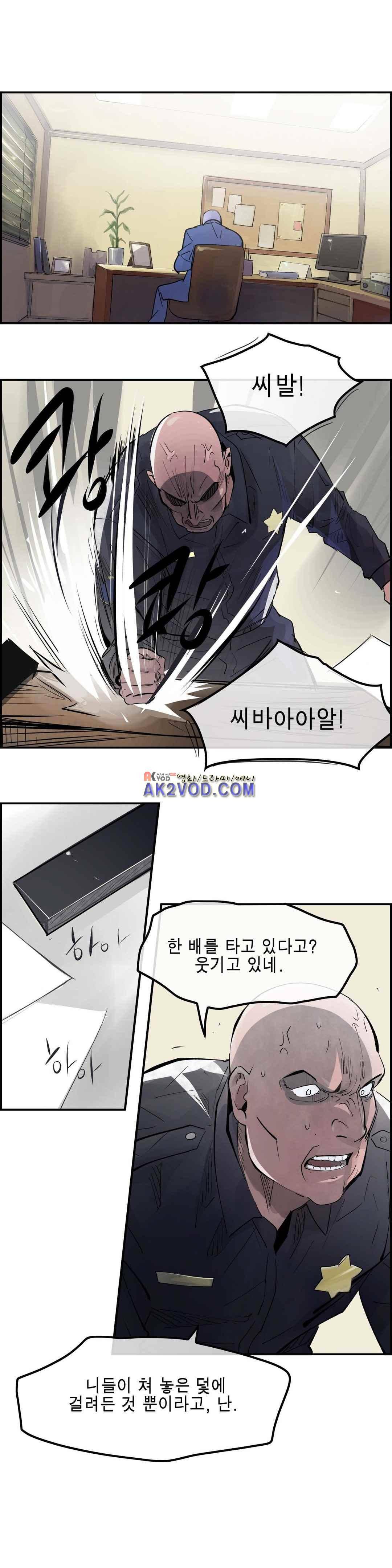 잔인한 축제 103화 23