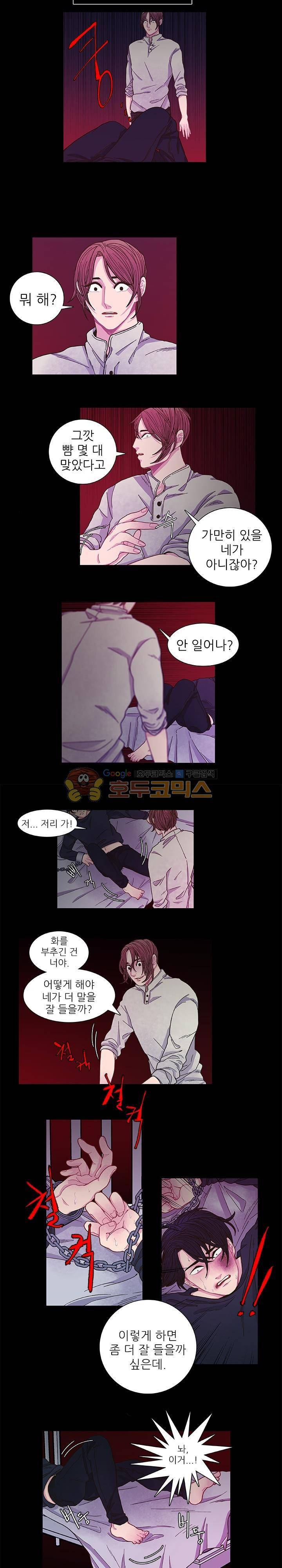 덫(레진) 7화 - 편한 인생이라 생각하겠지 2
