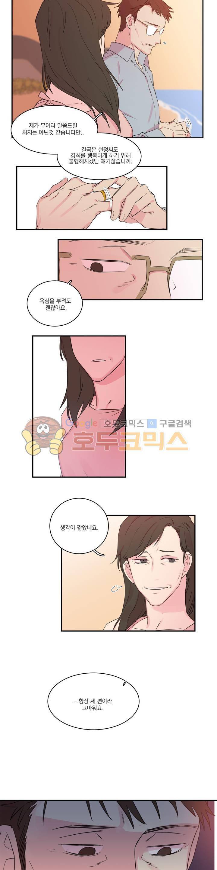 언파더 39화 - 징벌 3