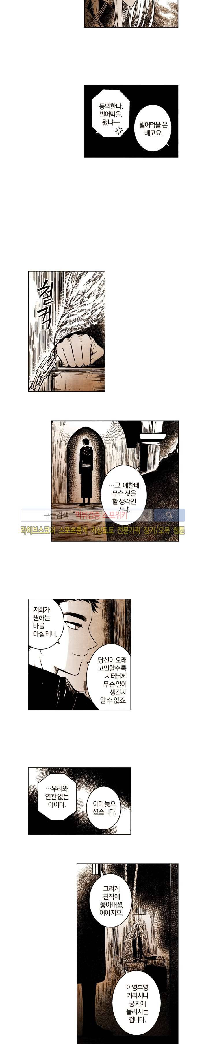 드래곤시터 37화 4