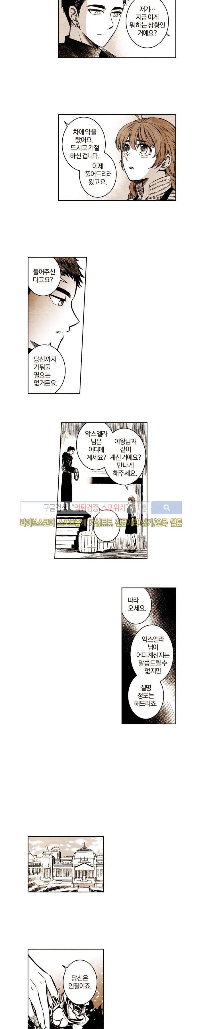 드래곤시터 37화 6