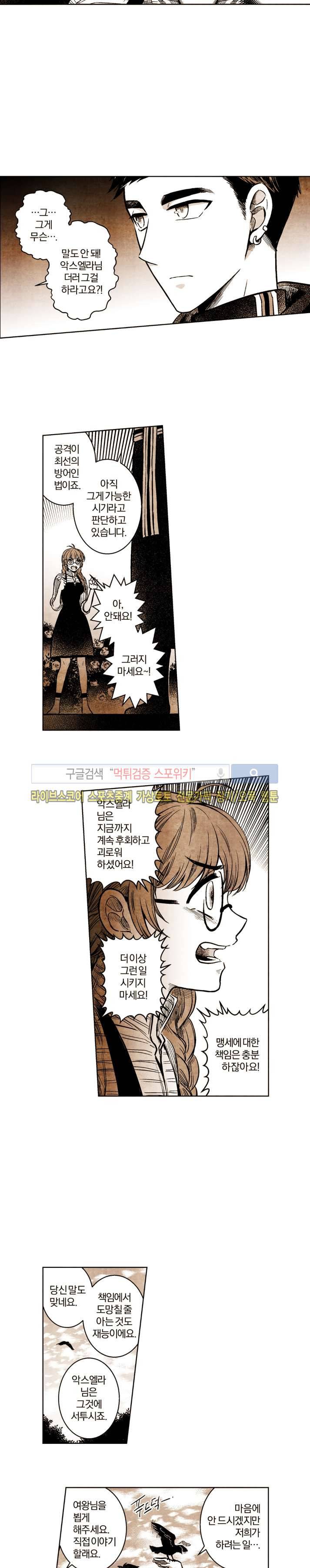 드래곤시터 37화 9