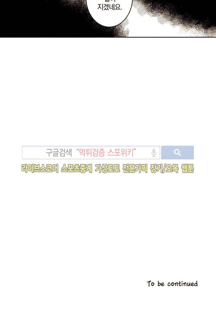 드래곤시터 37화 12