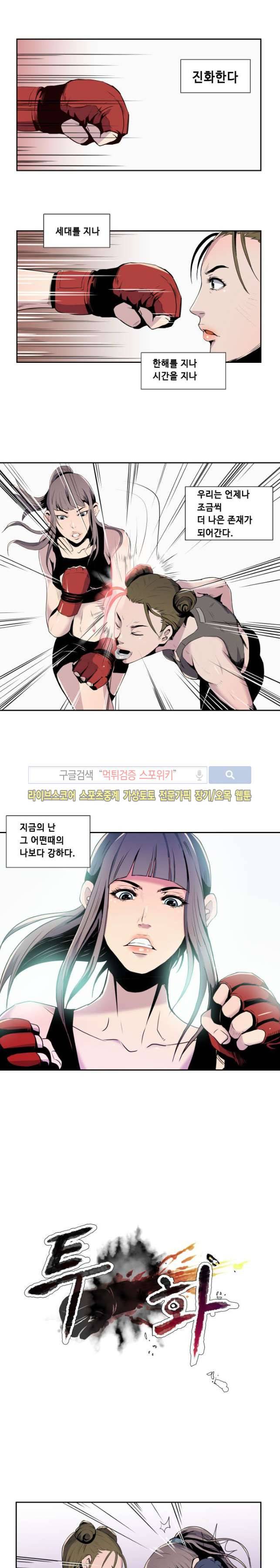 투화 26화 1