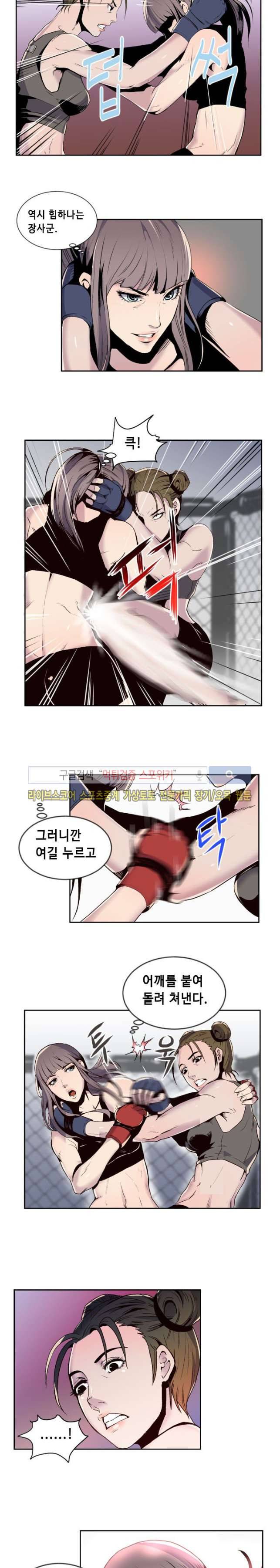 투화 26화 2