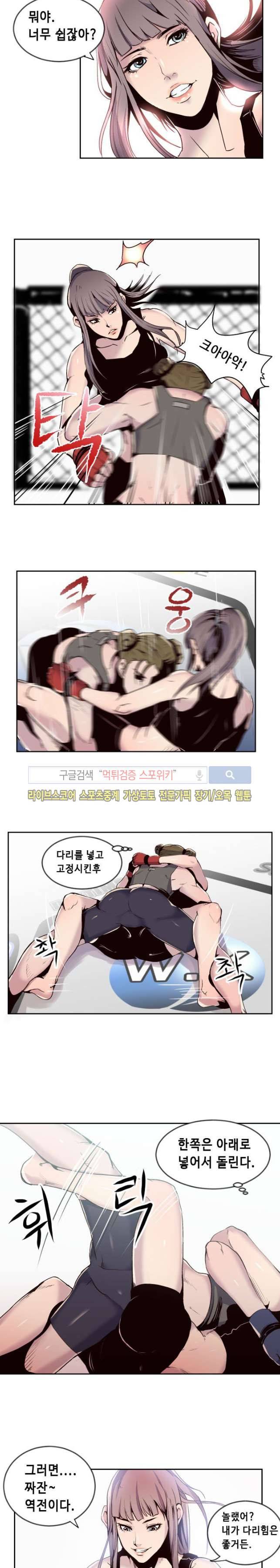 투화 26화 3