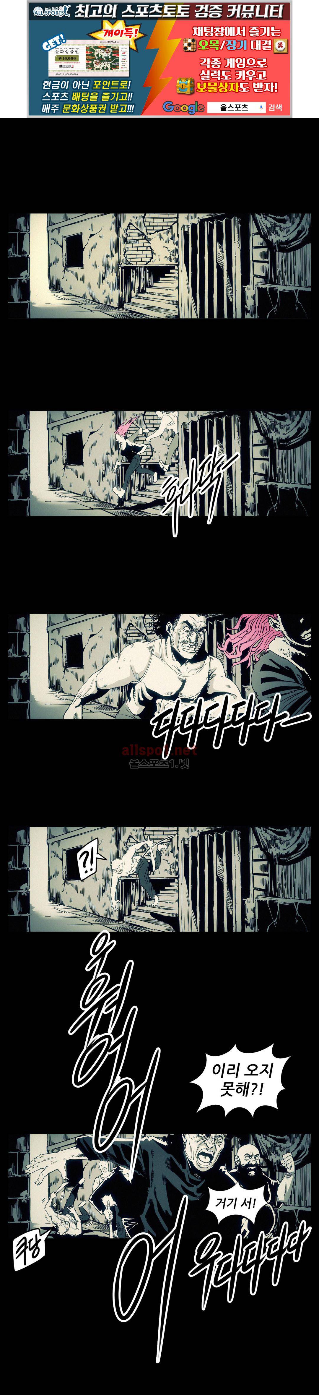 그것들 72화 1