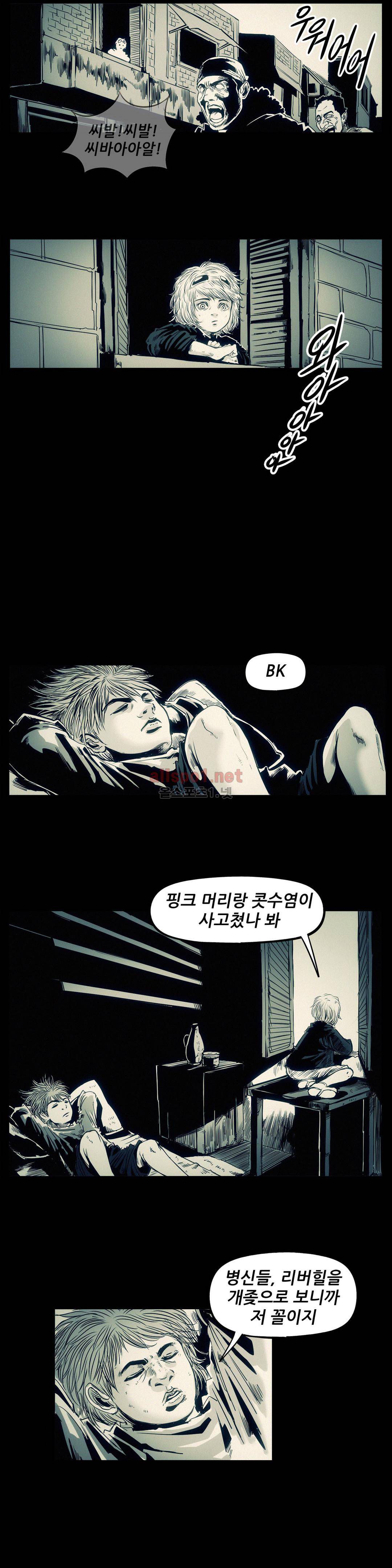 그것들 72화 3
