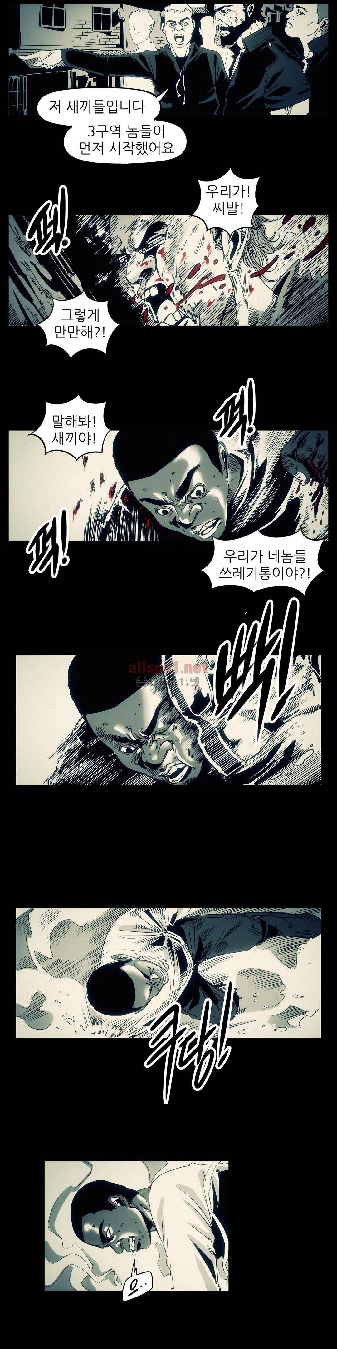 그것들 82화 2