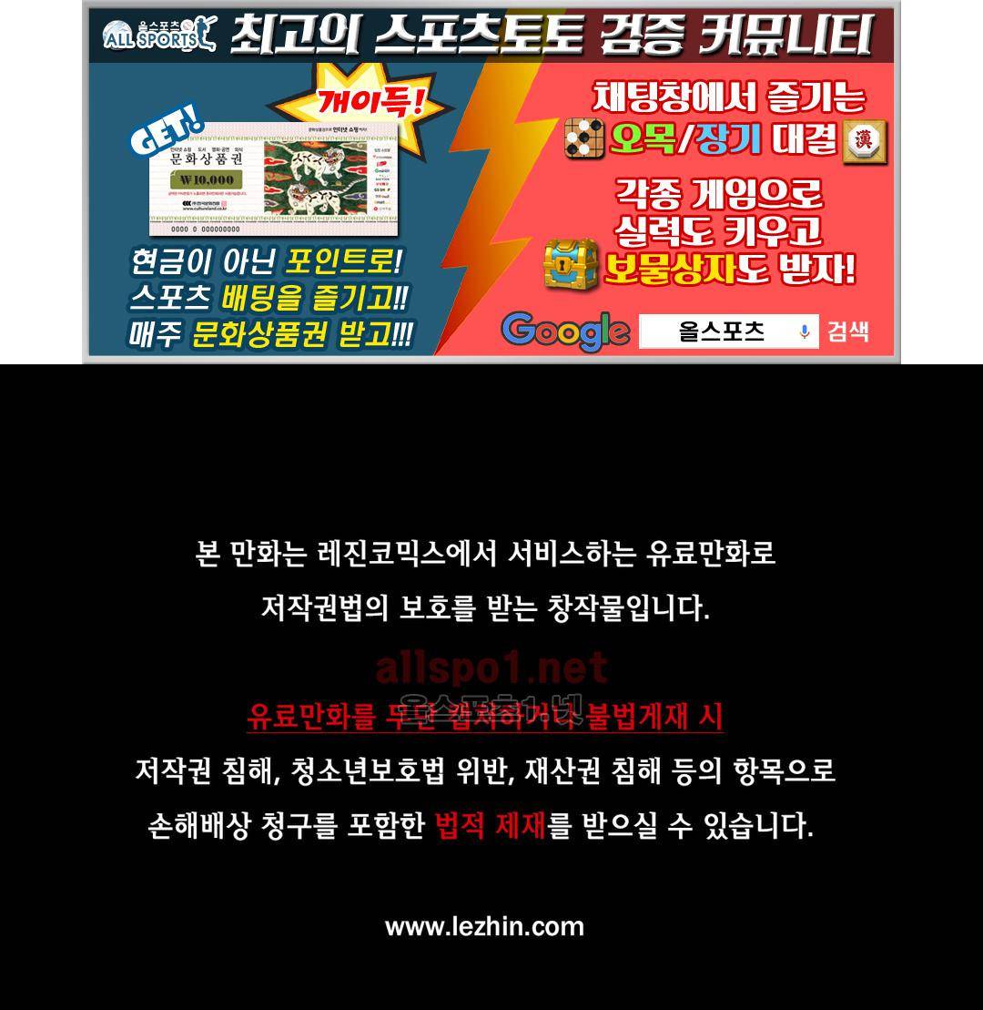 그것들 92화 1