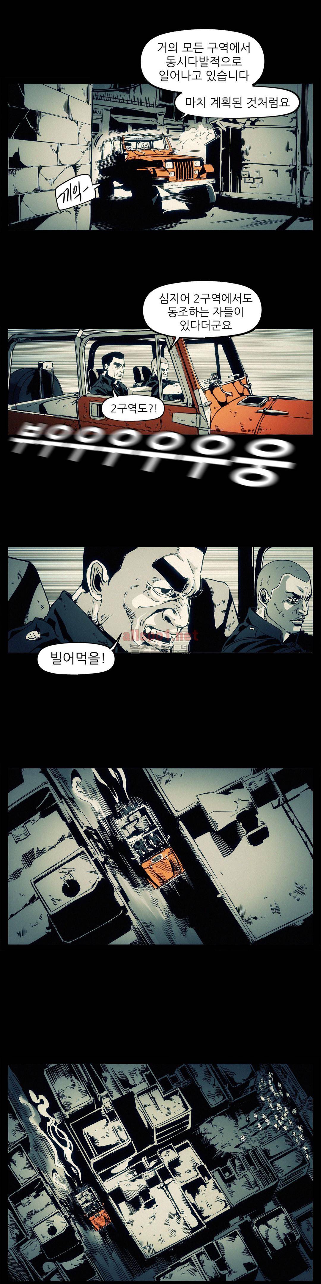 그것들 92화 2
