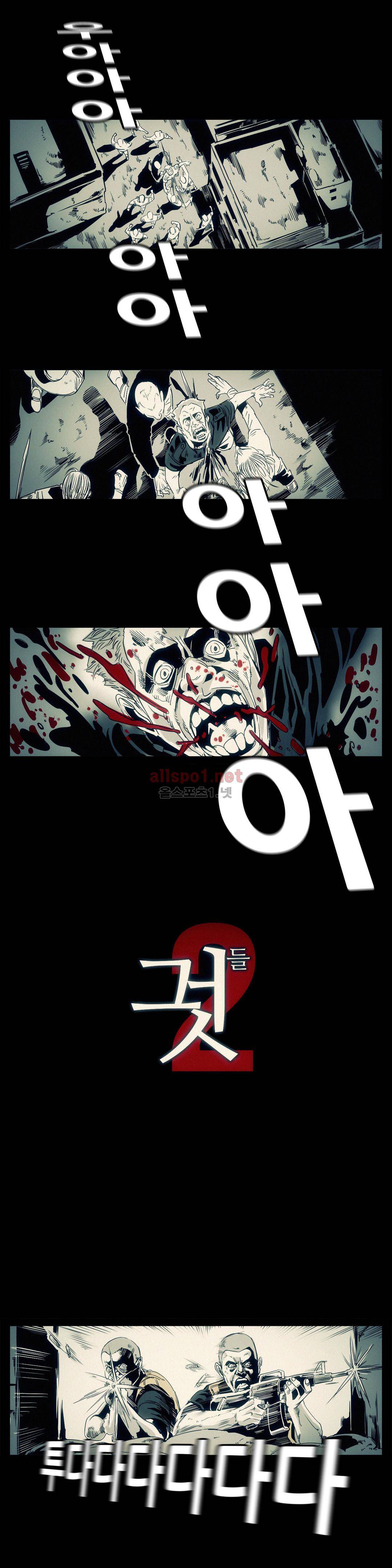 그것들 92화 3
