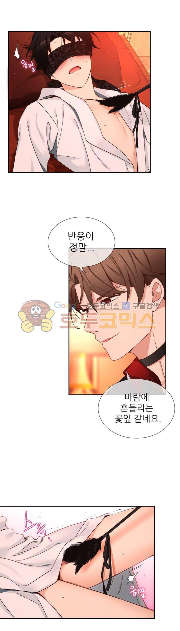 너란 남자 62화 - 아...아파...! 5