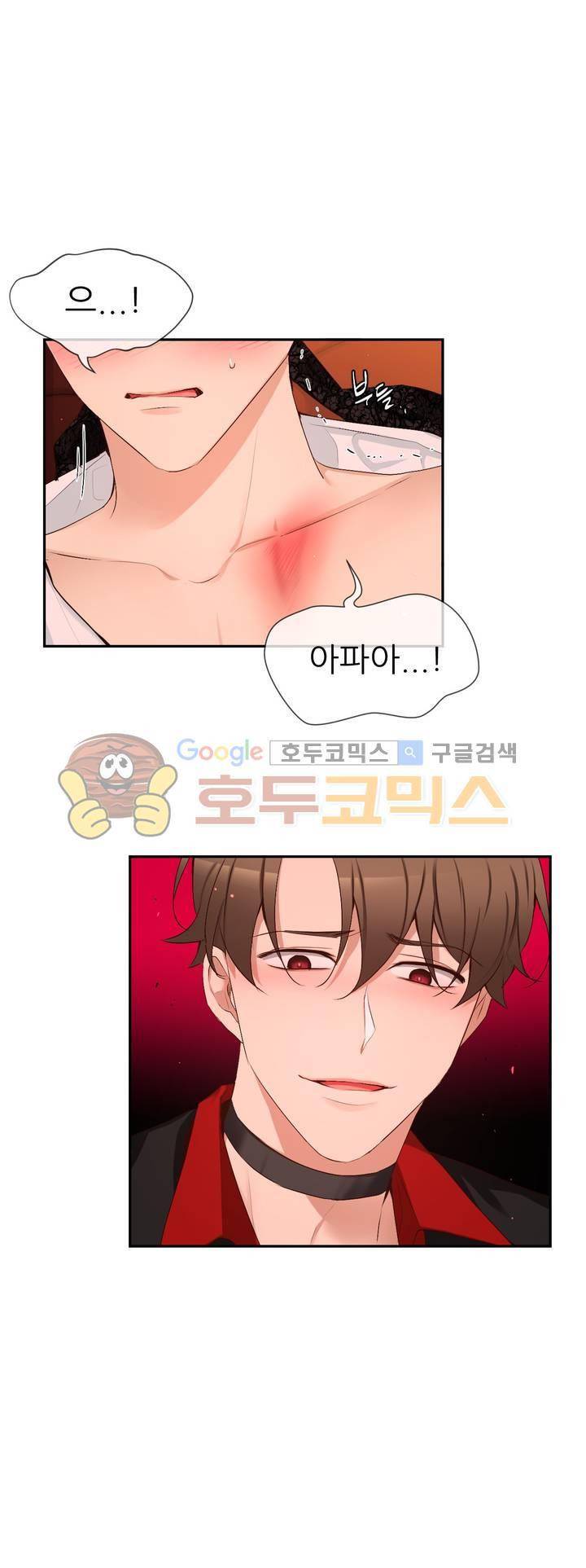 너란 남자 62화 - 아...아파...! 9