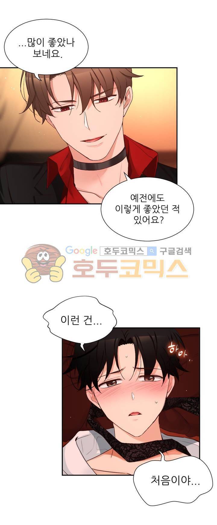 너란 남자 62화 - 아...아파...! 17
