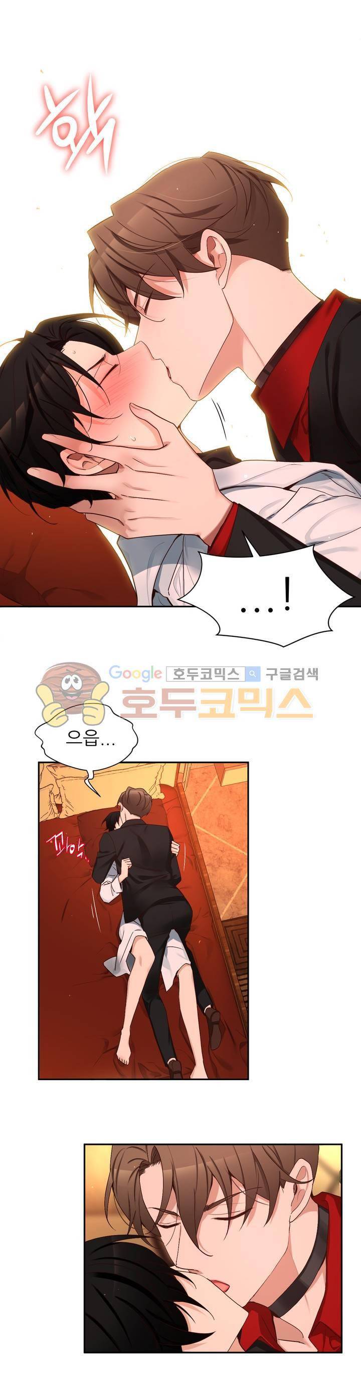 너란 남자 62화 - 아...아파...! 24