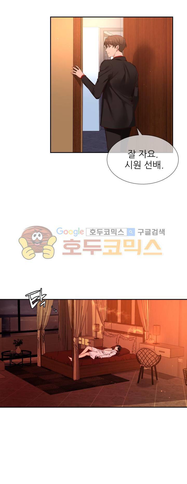 너란 남자 62화 - 아...아파...! 27