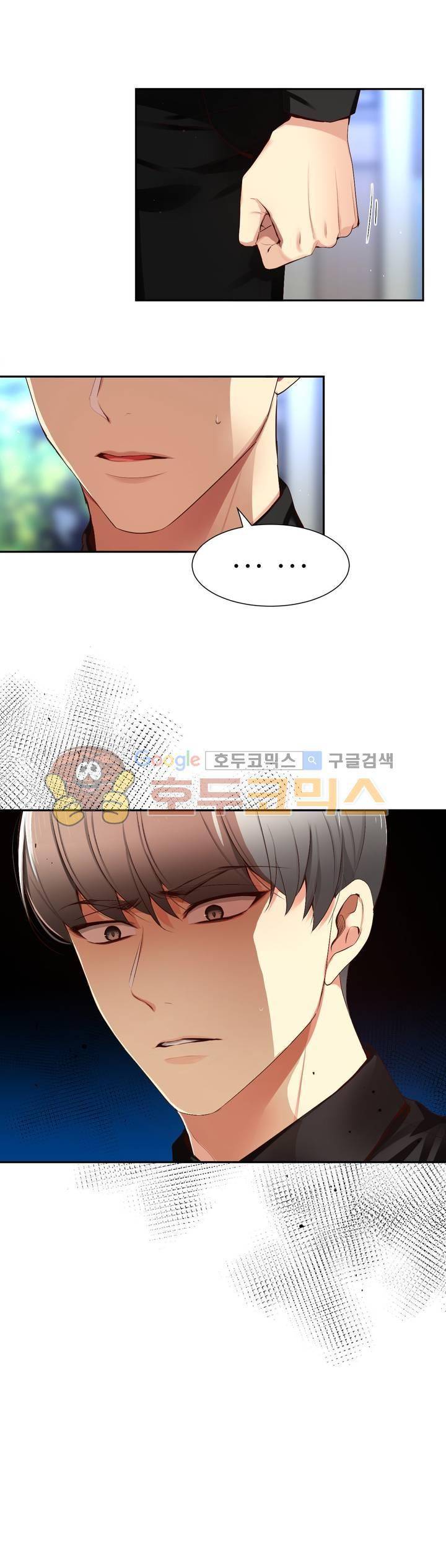 너란 남자 62화 - 아...아파...! 37