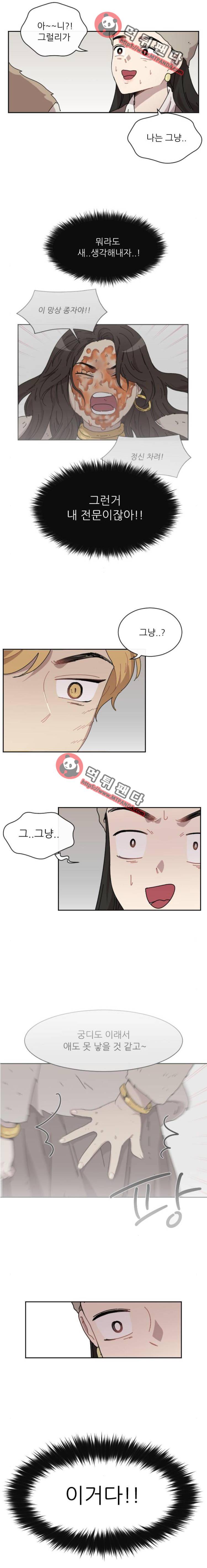 구구까까 Ep24. 비밀(2) 3