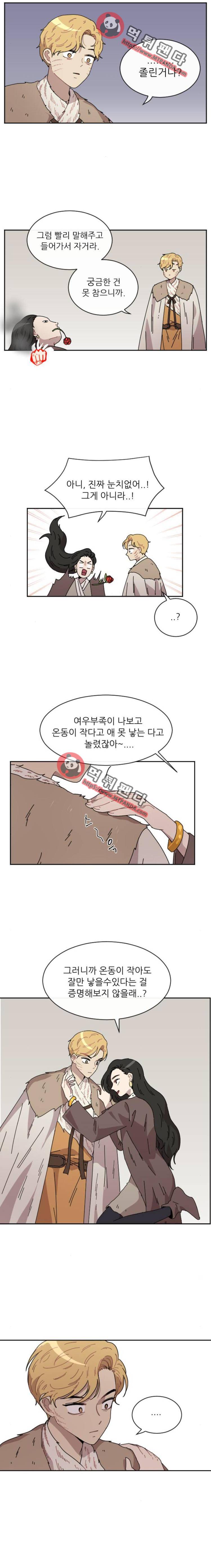 구구까까 Ep24. 비밀(2) 5