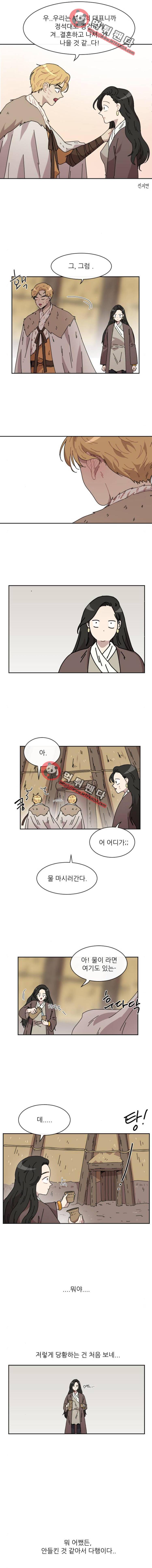 구구까까 Ep24. 비밀(2) 7