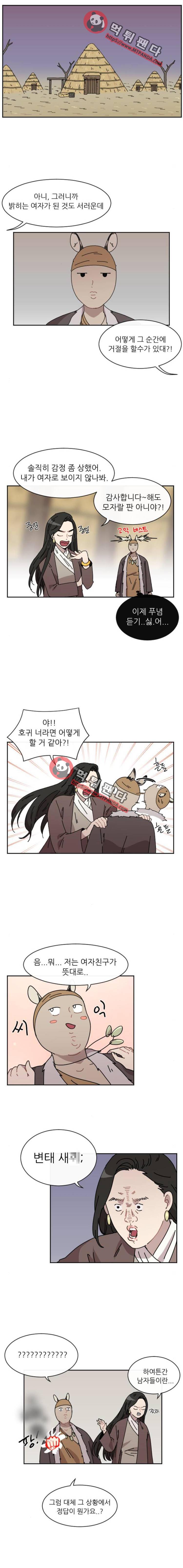 구구까까 Ep24. 비밀(2) 8