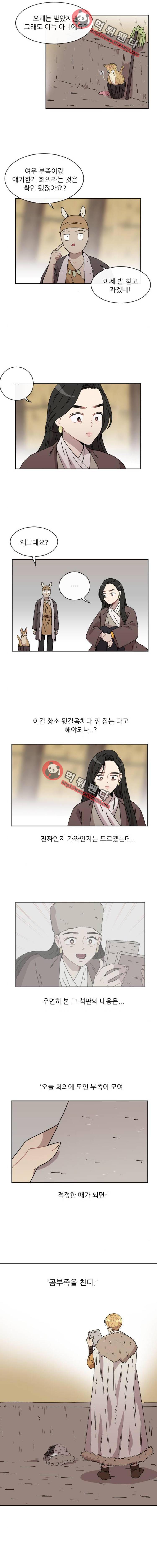 구구까까 Ep24. 비밀(2) 9