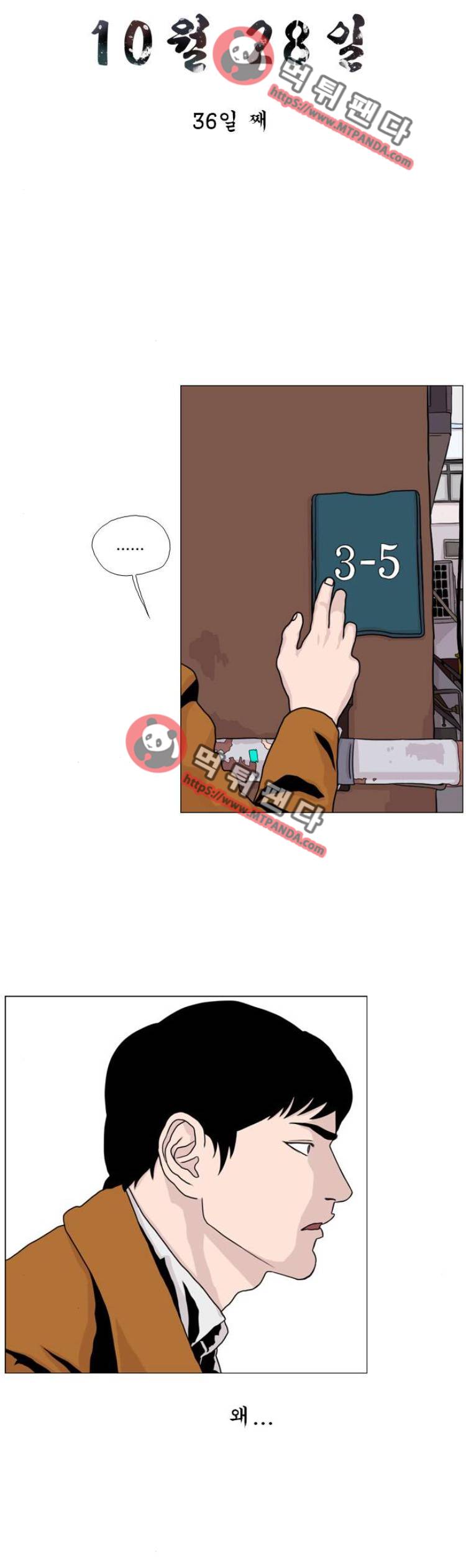 10월 28일 27화 1