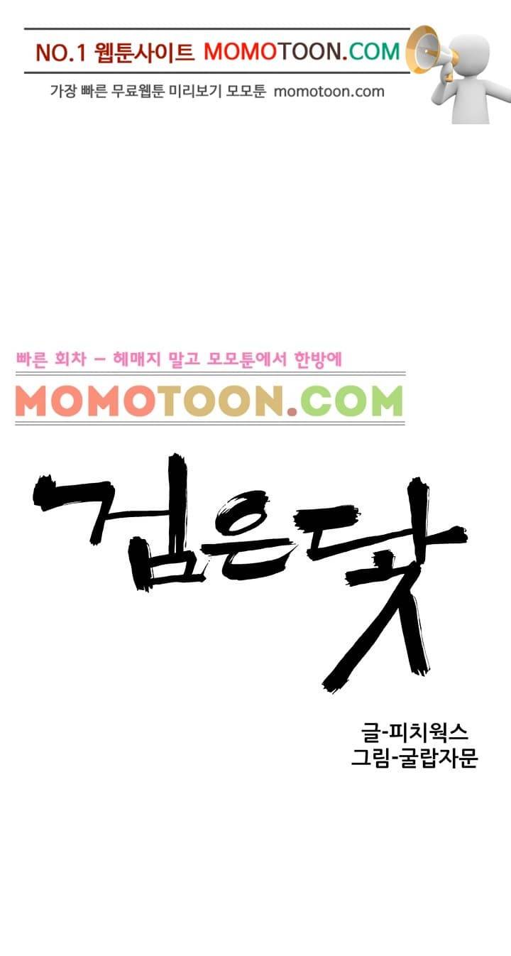 검은 닻 10화 2
