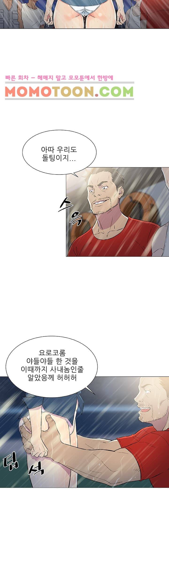 검은 닻 10화 4