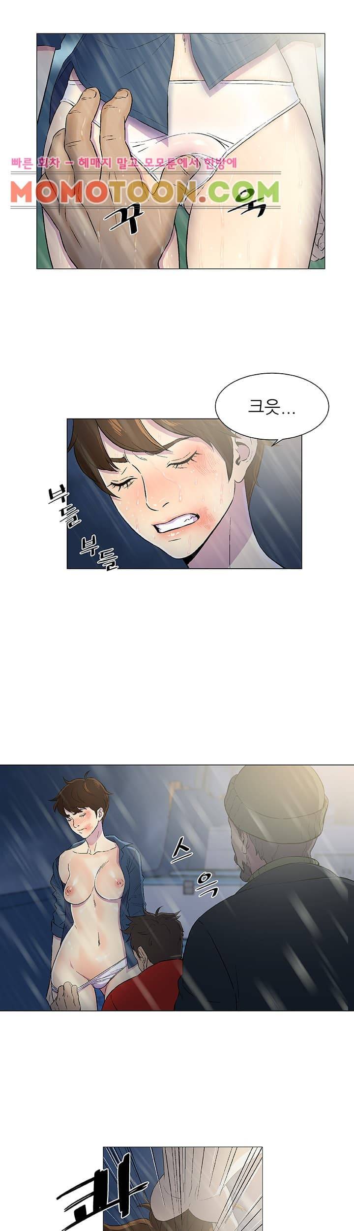 검은 닻 10화 5